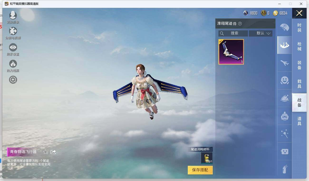 HPLX3272462和平精英账号详情图11 HPLX3272462和平精英账号详情图11