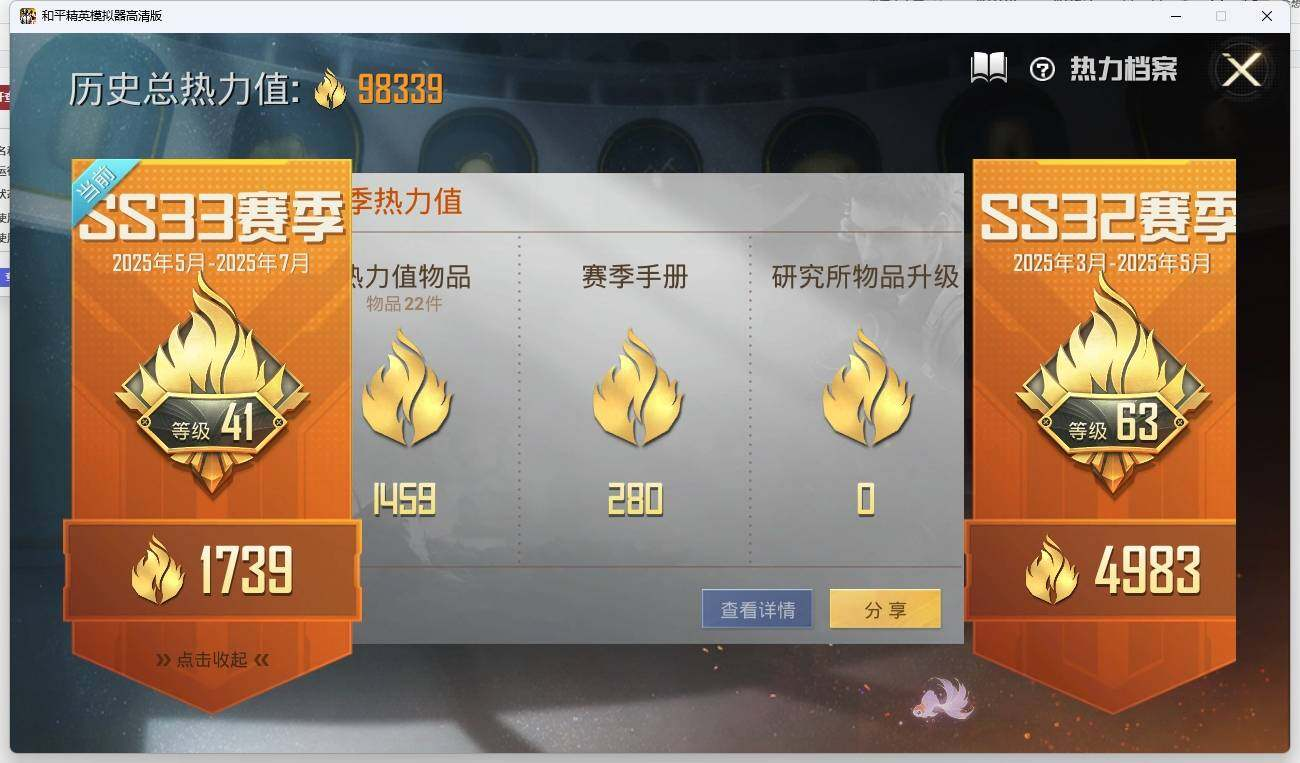 HPLX3272467和平精英账号详情图4 HPLX3272467和平精英账号详情图4