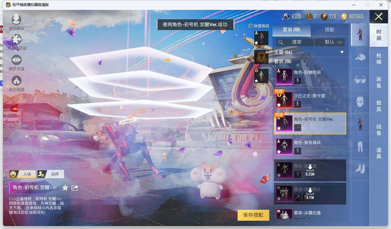 HPLX3272467和平精英账号详情图9 HPLX3272467和平精英账号详情图9