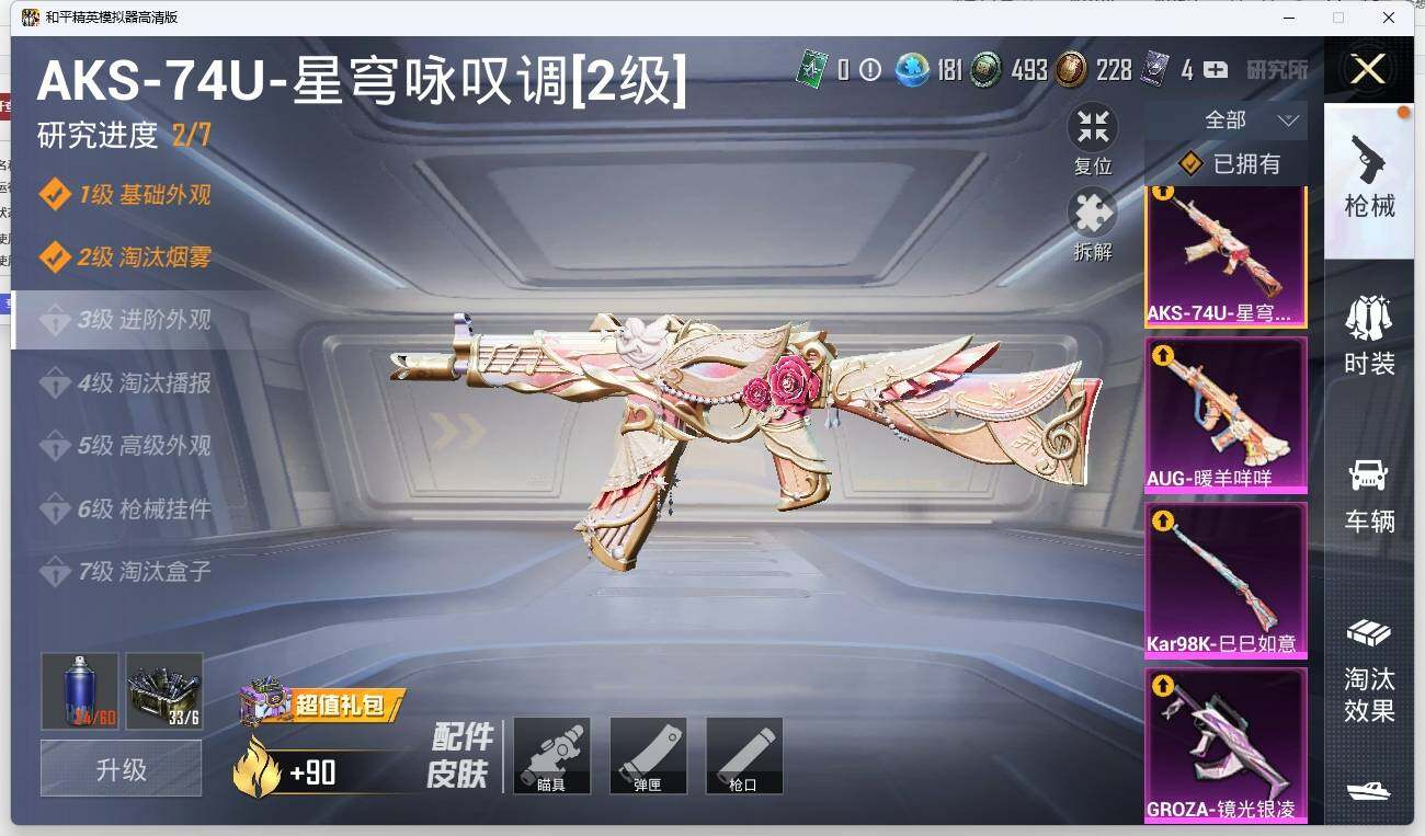 HPLX3272467和平精英账号详情图16 HPLX3272467和平精英账号详情图16
