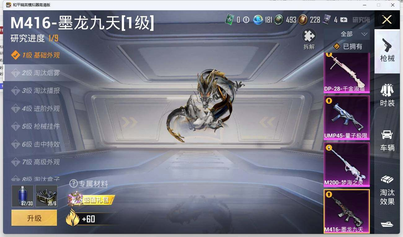 HPLX3272467和平精英账号详情图17 HPLX3272467和平精英账号详情图17