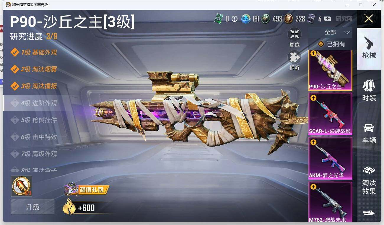 HPLX3272467和平精英账号详情图18 HPLX3272467和平精英账号详情图18