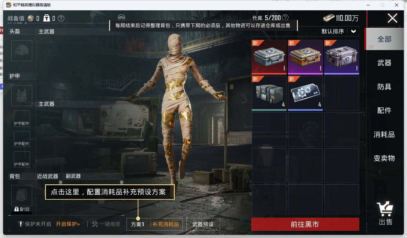 HPLX3272467和平精英账号详情图20 HPLX3272467和平精英账号详情图20