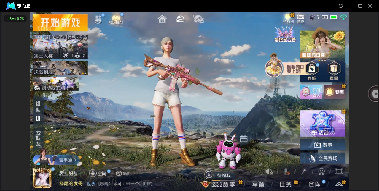 HPQM3272433和平精英账号详情图2 HPQM3272433和平精英账号详情图2