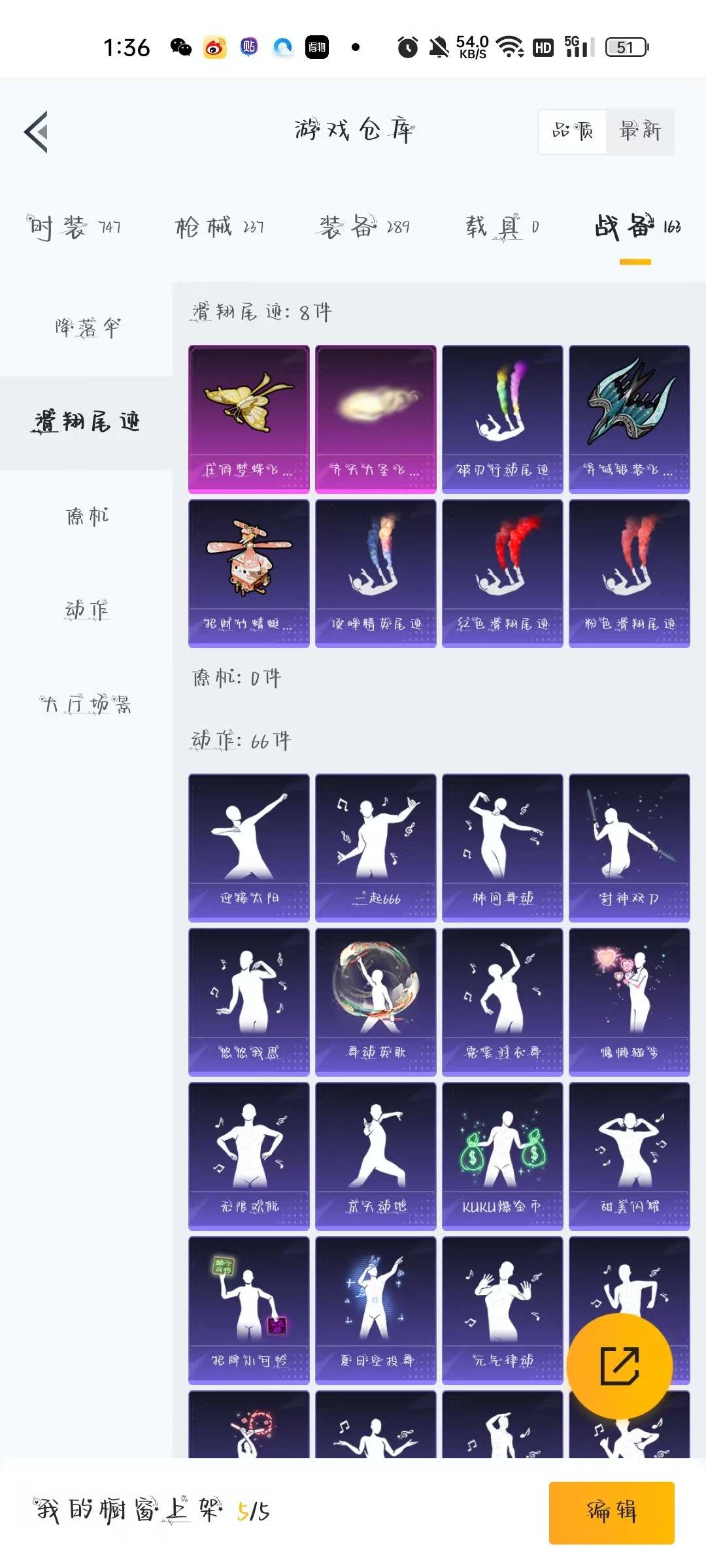 HPQM3272433和平精英账号详情图5 HPQM3272433和平精英账号详情图5