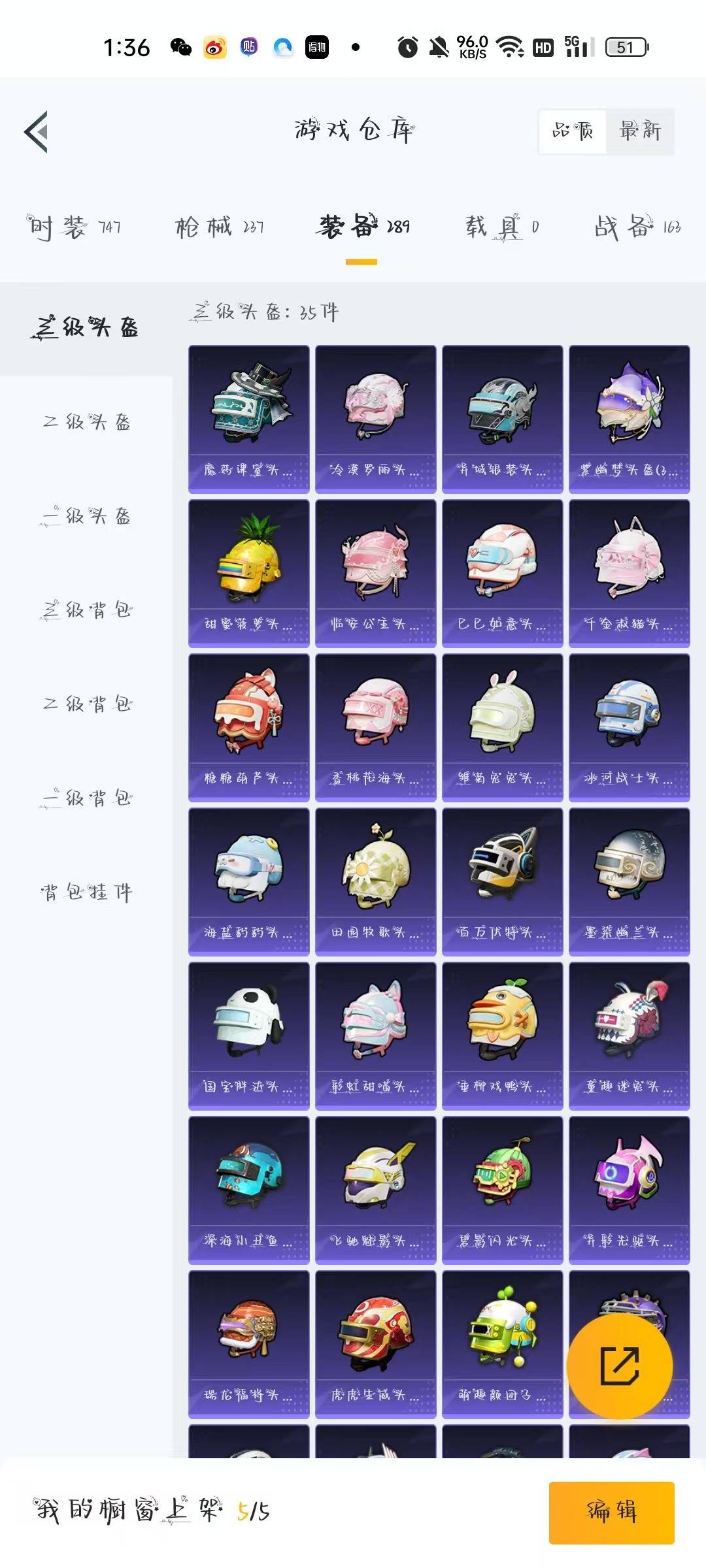 HPQM3272433和平精英账号详情图11 HPQM3272433和平精英账号详情图11