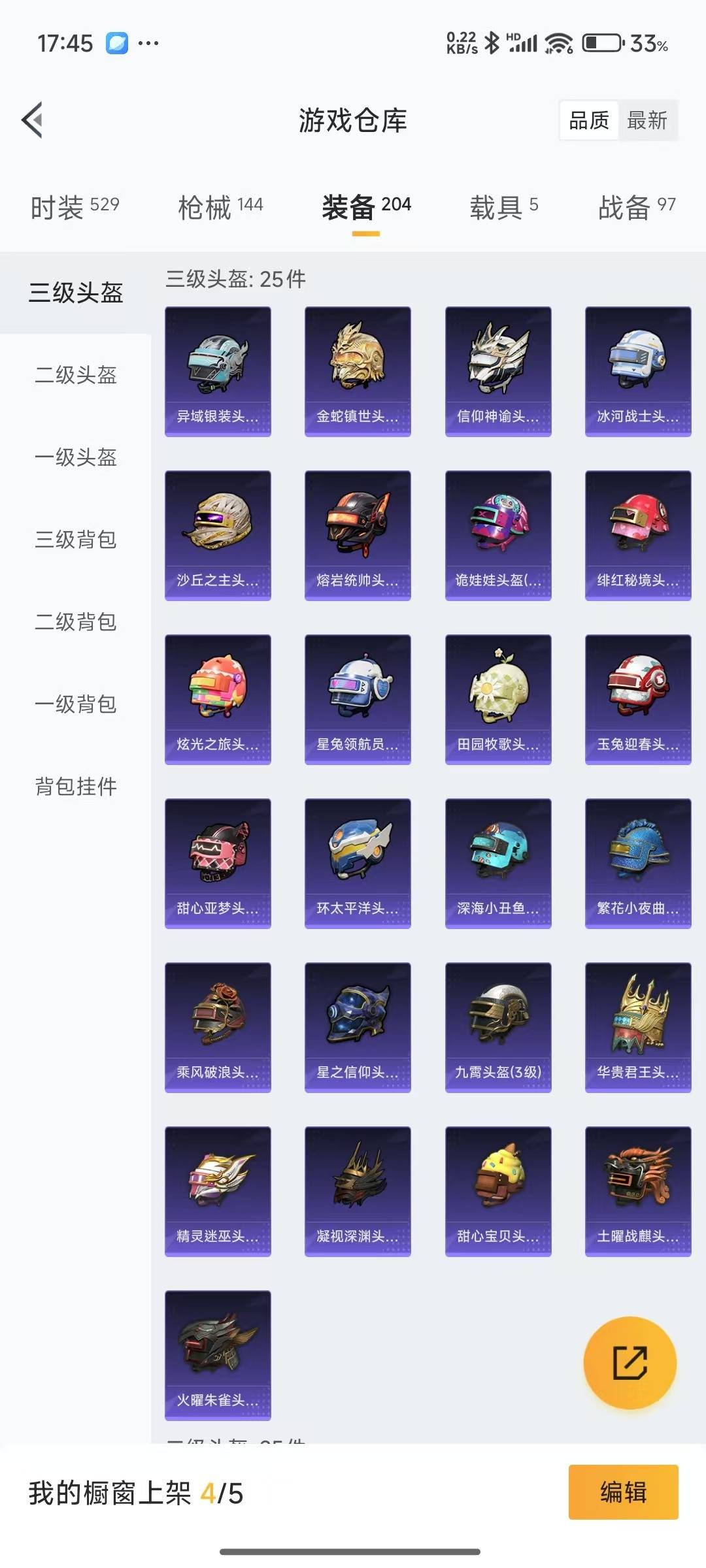 HPQM3272235和平精英账号详情图20 HPQM3272235和平精英账号详情图20