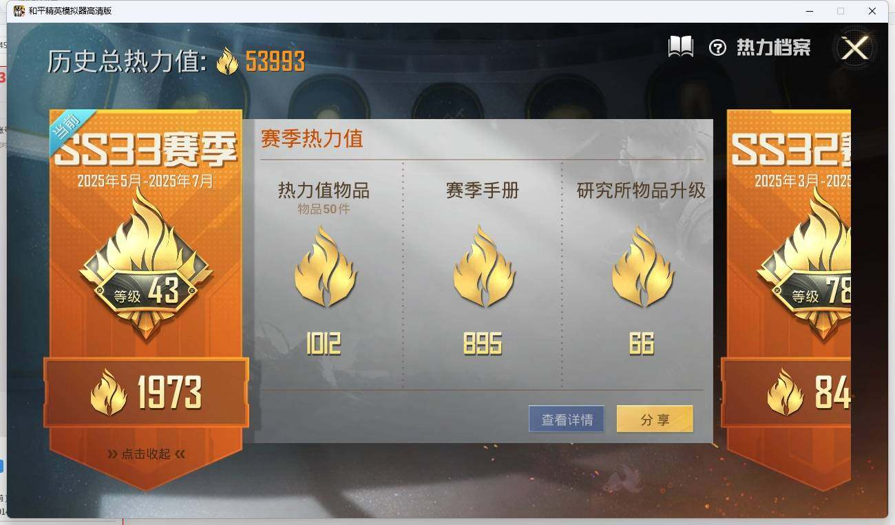 HPLX3272474和平精英账号详情图4 HPLX3272474和平精英账号详情图4