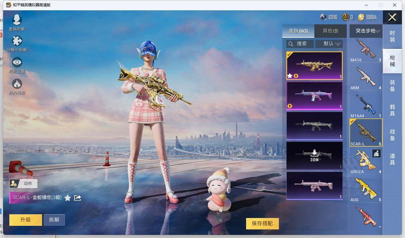 HPLX3272474和平精英账号详情图8 HPLX3272474和平精英账号详情图8