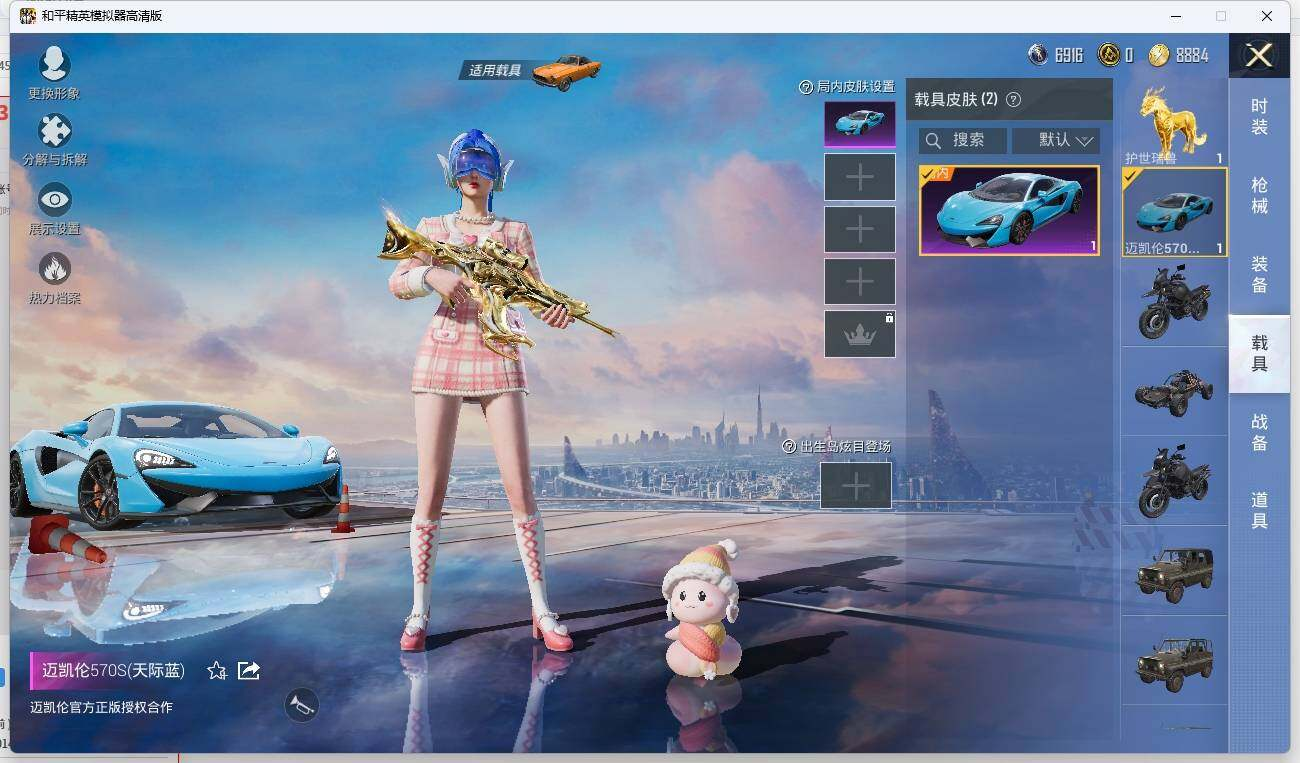 HPLX3272474和平精英账号详情图10 HPLX3272474和平精英账号详情图10
