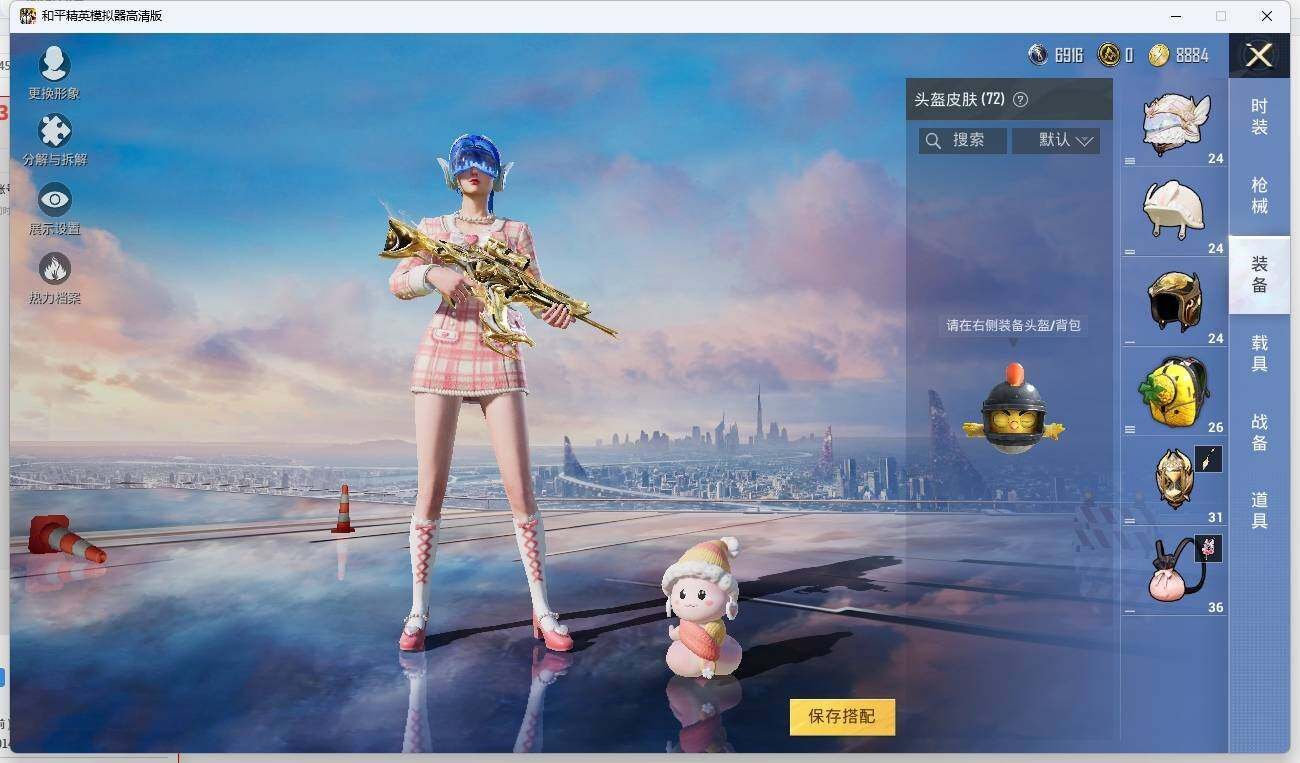 HPLX3272474和平精英账号详情图9 HPLX3272474和平精英账号详情图9