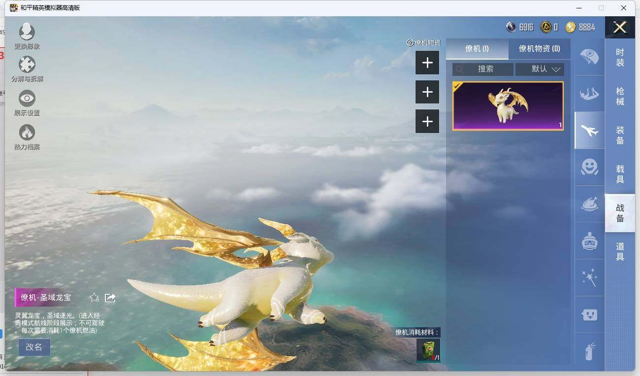 HPLX3272474和平精英账号详情图13 HPLX3272474和平精英账号详情图13