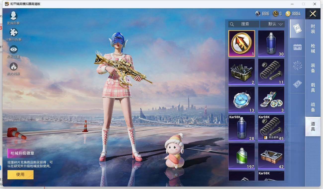 HPLX3272474和平精英账号详情图14 HPLX3272474和平精英账号详情图14