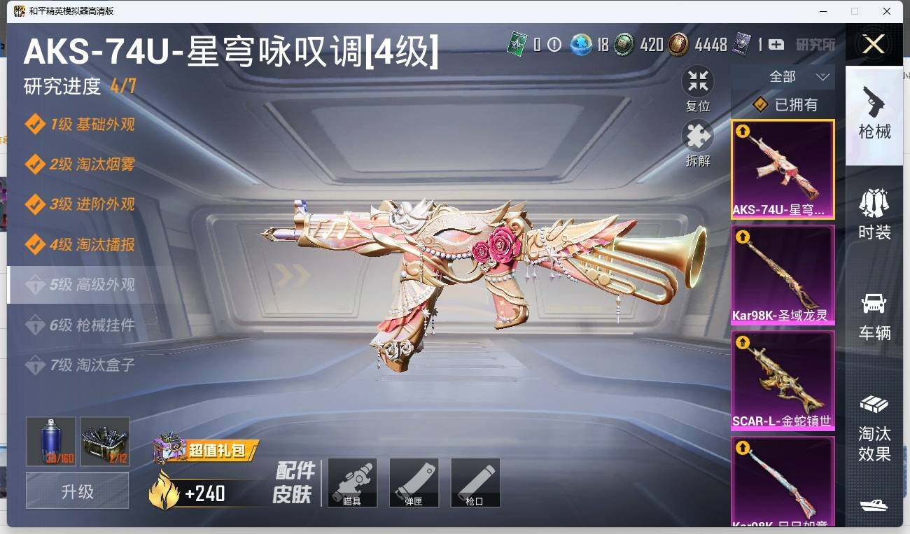HPLX3272474和平精英账号详情图15 HPLX3272474和平精英账号详情图15