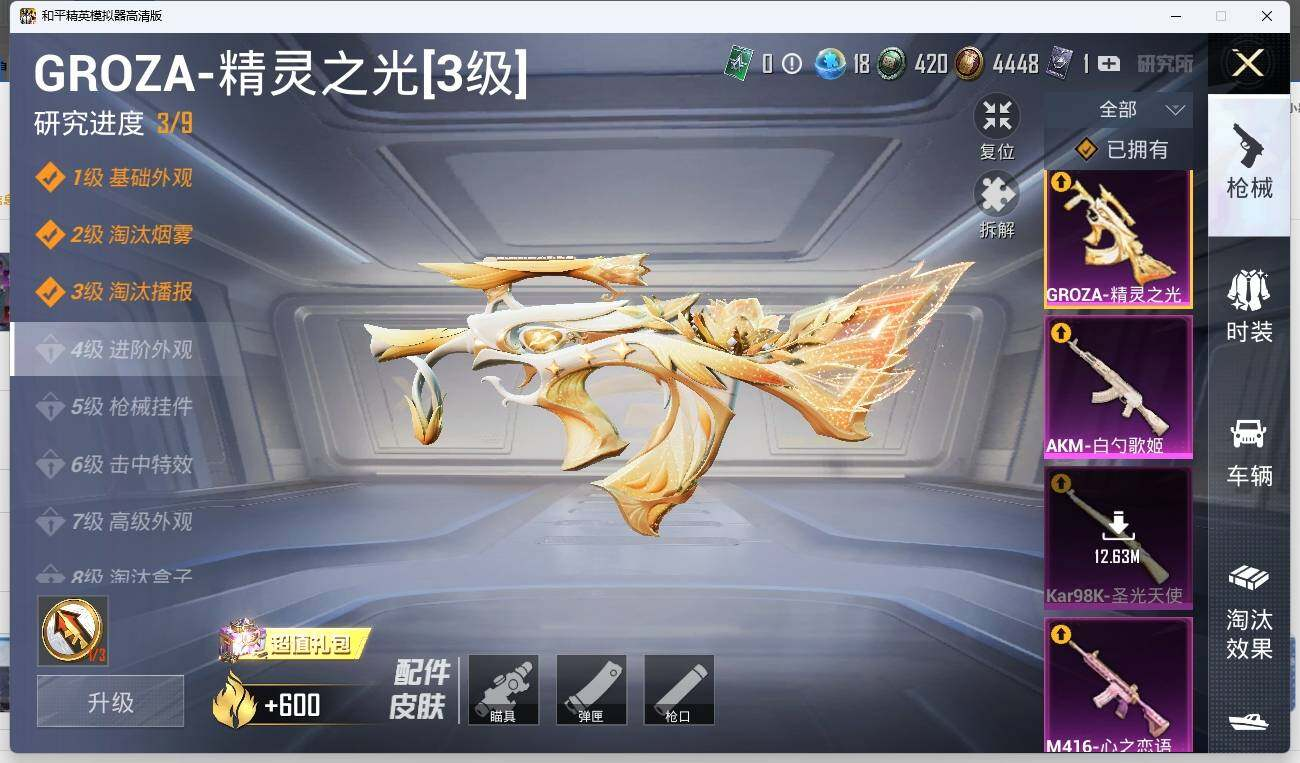 HPLX3272474和平精英账号详情图16 HPLX3272474和平精英账号详情图16