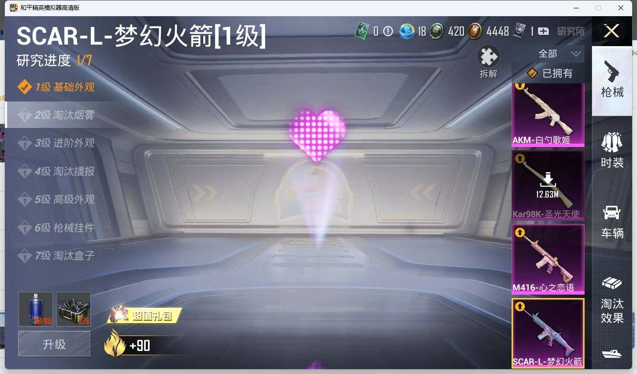 HPLX3272474和平精英账号详情图17 HPLX3272474和平精英账号详情图17