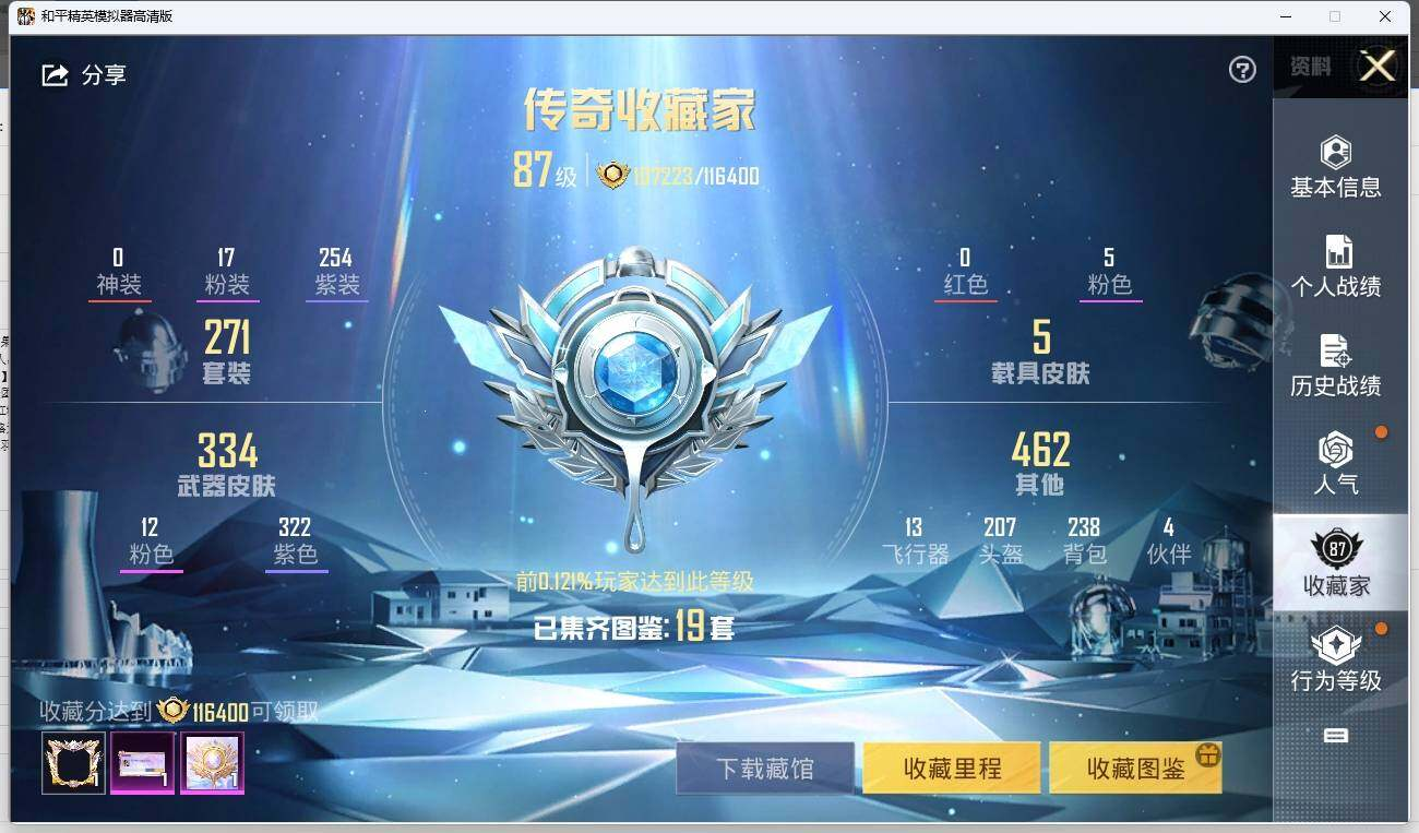 HPLX3272477和平精英账号详情图6 HPLX3272477和平精英账号详情图6