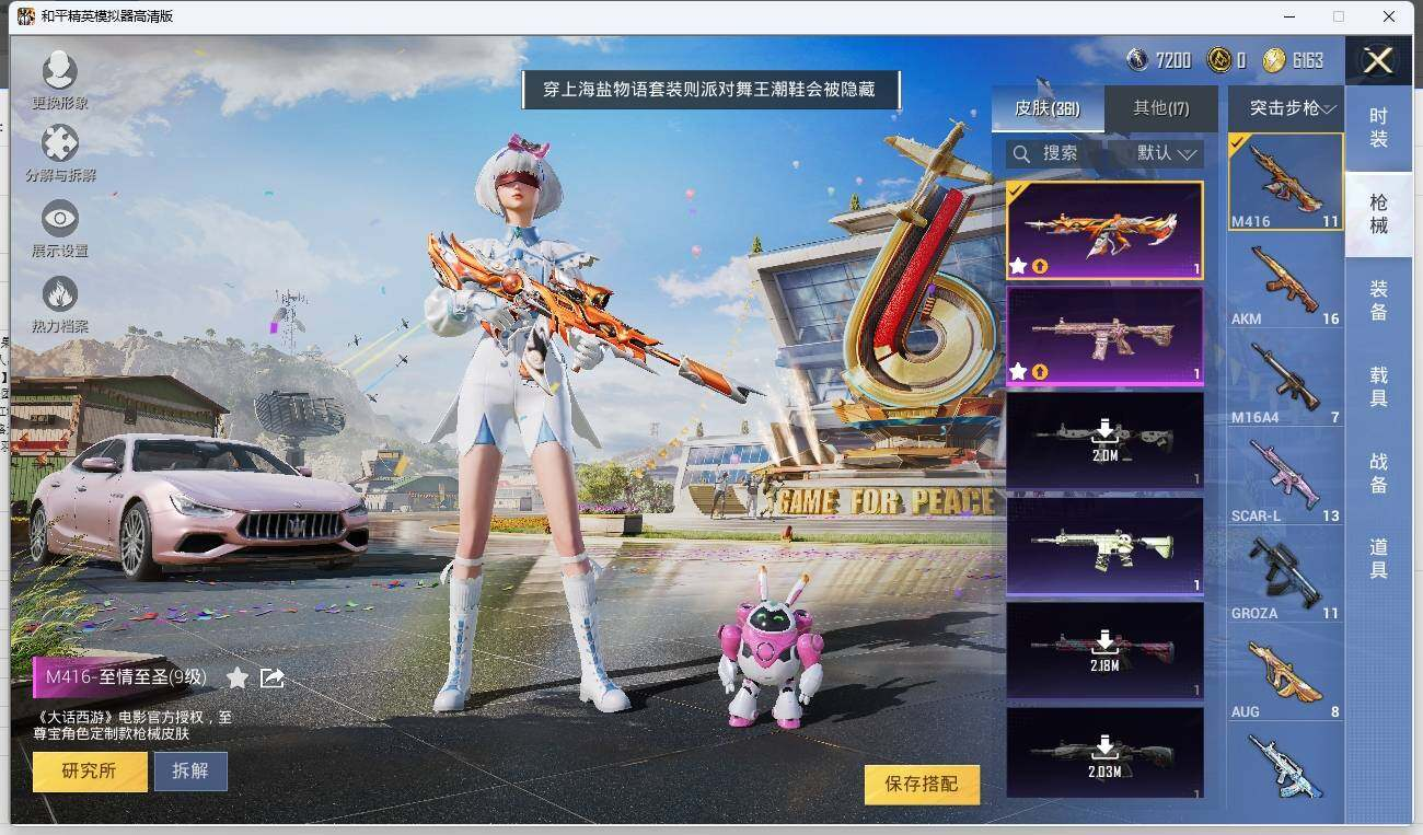 HPLX3272477和平精英账号详情图8 HPLX3272477和平精英账号详情图8