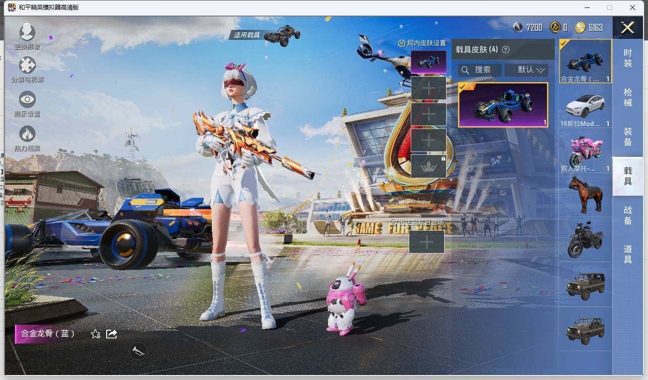 HPLX3272477和平精英账号详情图11 HPLX3272477和平精英账号详情图11