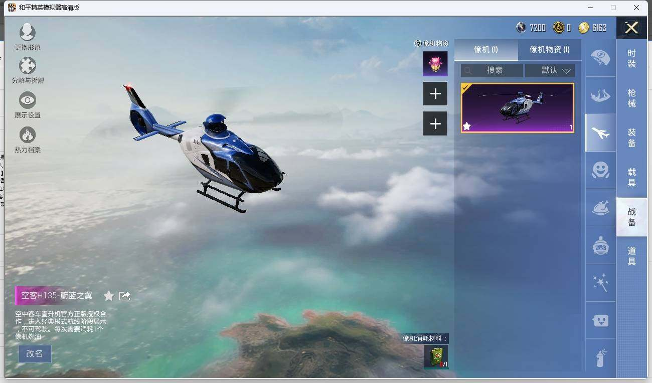 HPLX3272477和平精英账号详情图14 HPLX3272477和平精英账号详情图14