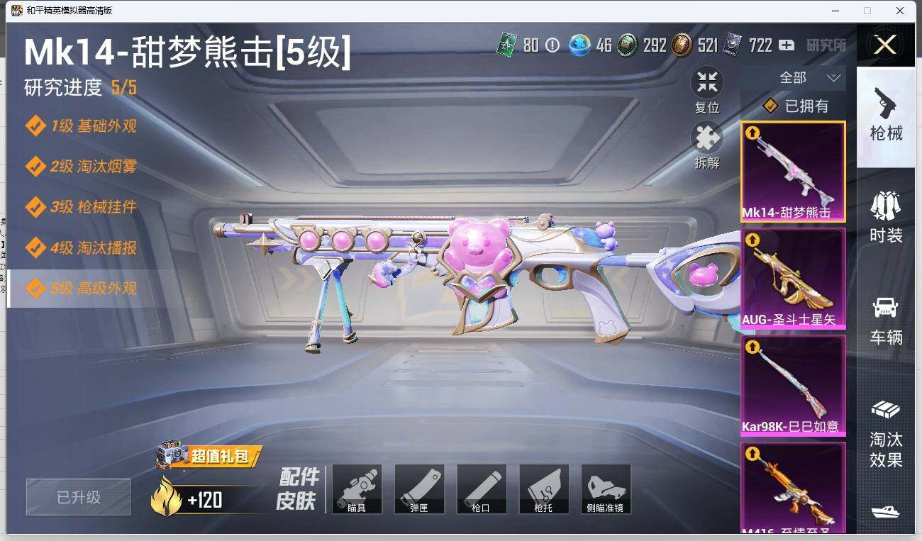 HPLX3272477和平精英账号详情图16 HPLX3272477和平精英账号详情图16