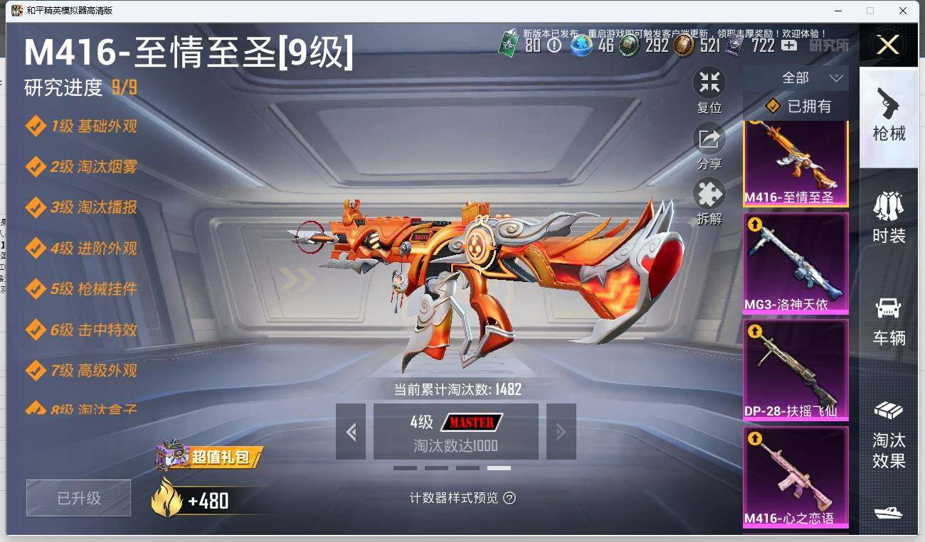 HPLX3272477和平精英账号详情图17 HPLX3272477和平精英账号详情图17