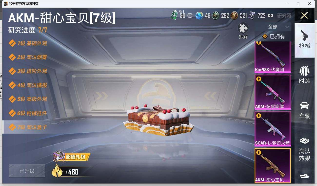 HPLX3272477和平精英账号详情图19 HPLX3272477和平精英账号详情图19