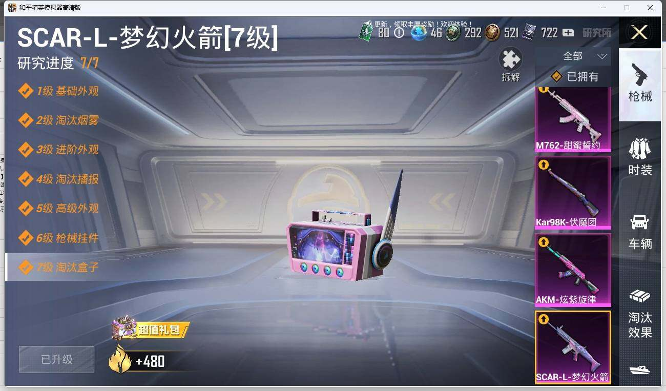HPLX3272477和平精英账号详情图18 HPLX3272477和平精英账号详情图18