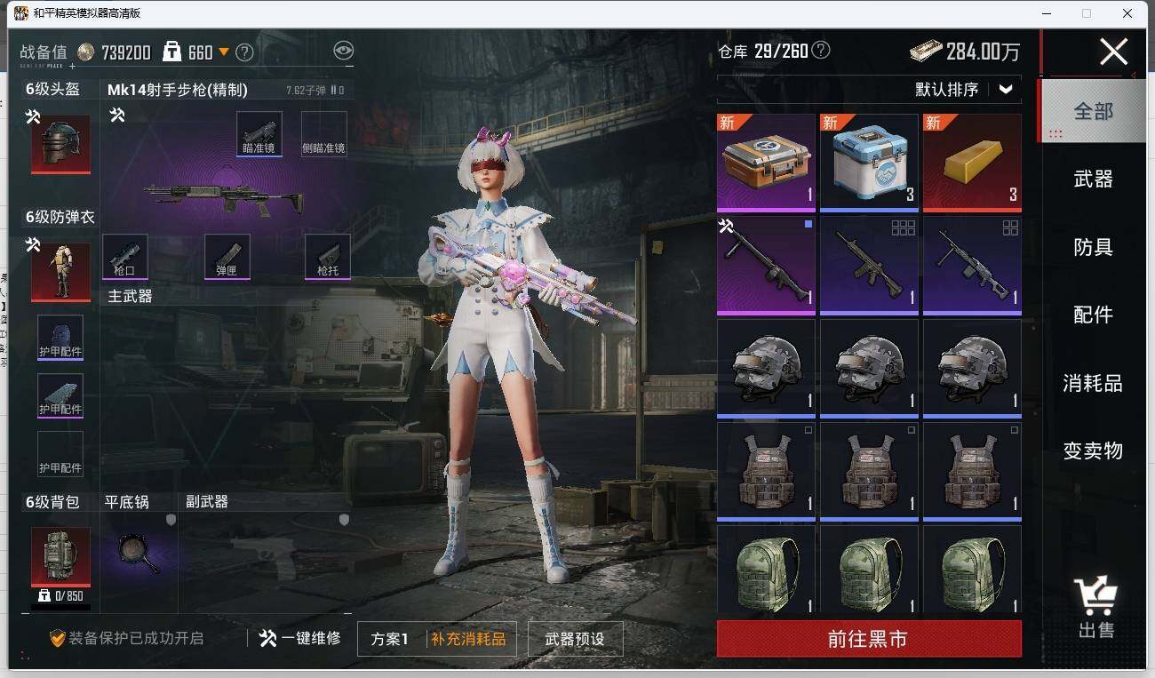 HPLX3272477和平精英账号详情图21 HPLX3272477和平精英账号详情图21
