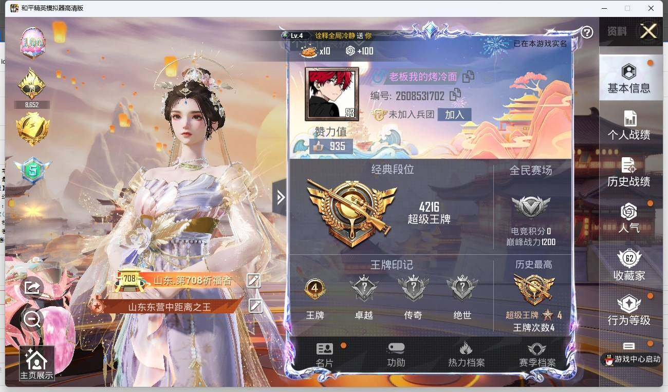 HPLX3272494和平精英账号详情图3 HPLX3272494和平精英账号详情图3