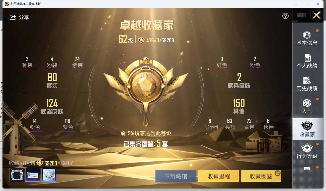 HPLX3272494和平精英账号详情图6 HPLX3272494和平精英账号详情图6