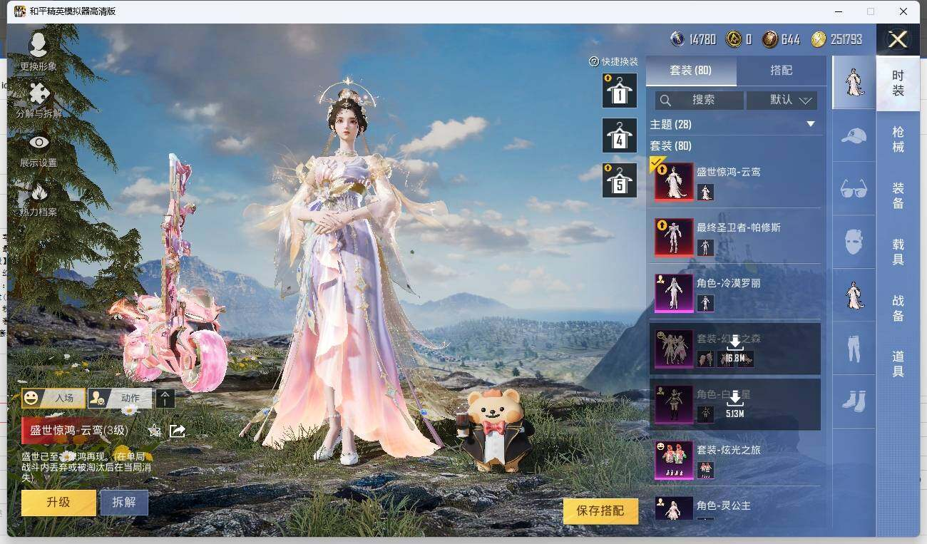 HPLX3272494和平精英账号详情图7 HPLX3272494和平精英账号详情图7