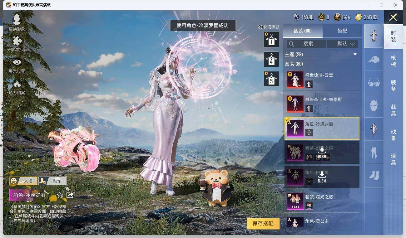 HPLX3272494和平精英账号详情图9 HPLX3272494和平精英账号详情图9
