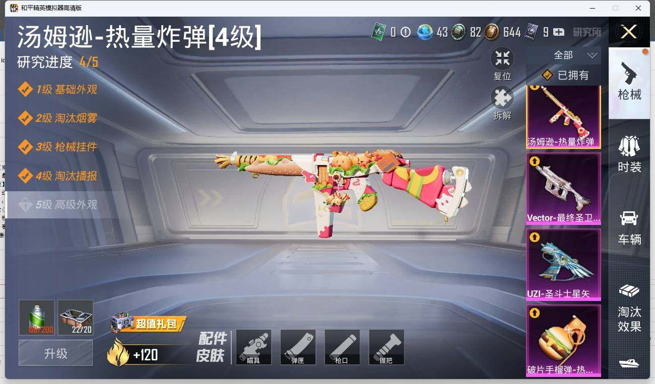 HPLX3272494和平精英账号详情图16 HPLX3272494和平精英账号详情图16