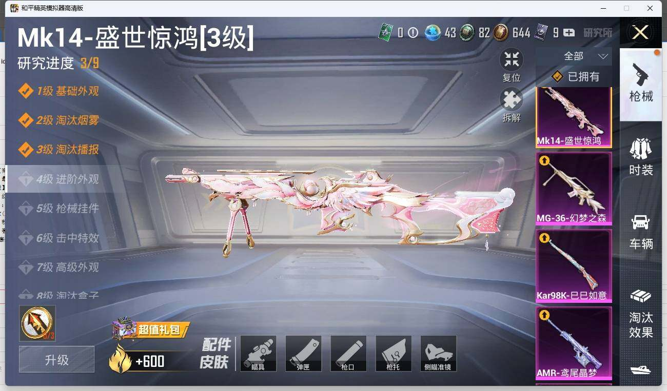 HPLX3272494和平精英账号详情图17 HPLX3272494和平精英账号详情图17