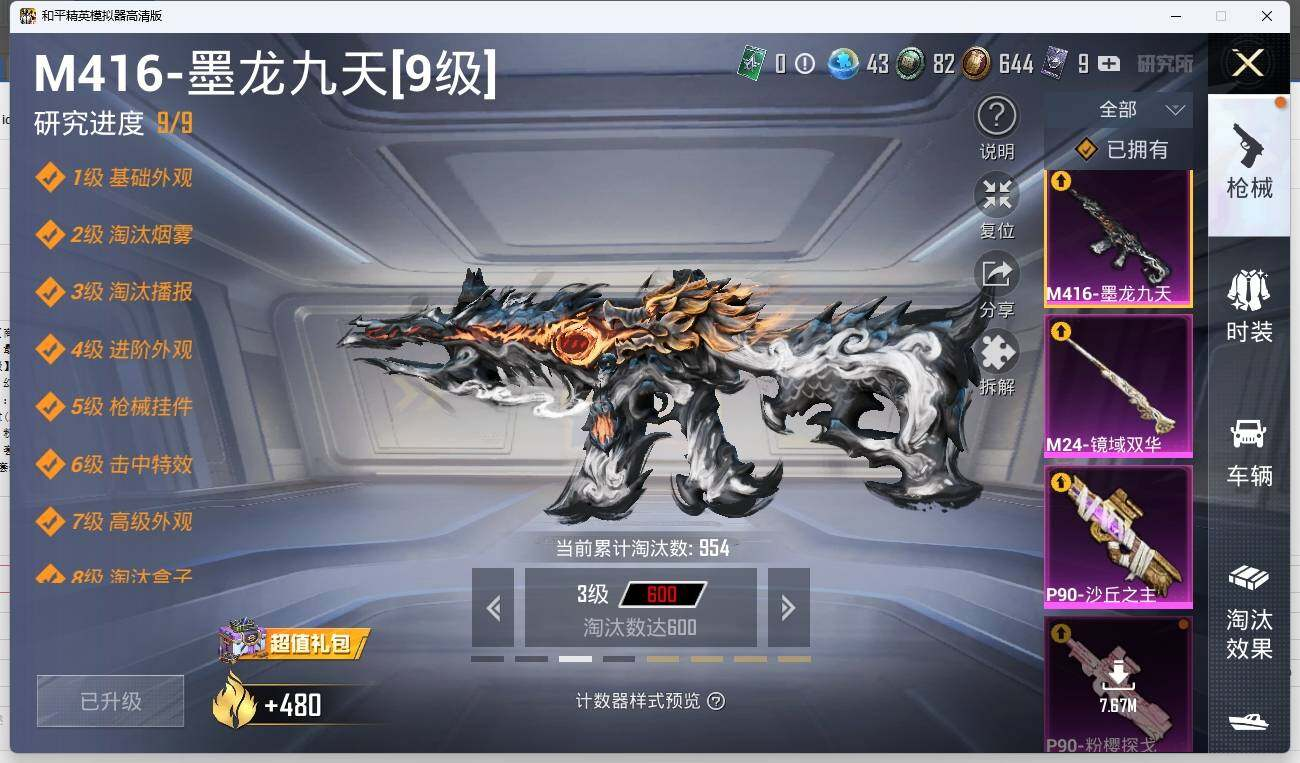 HPLX3272494和平精英账号详情图18 HPLX3272494和平精英账号详情图18