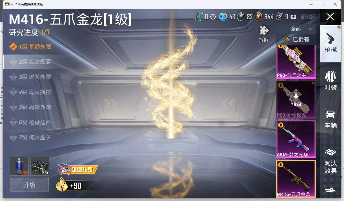 HPLX3272494和平精英账号详情图19 HPLX3272494和平精英账号详情图19