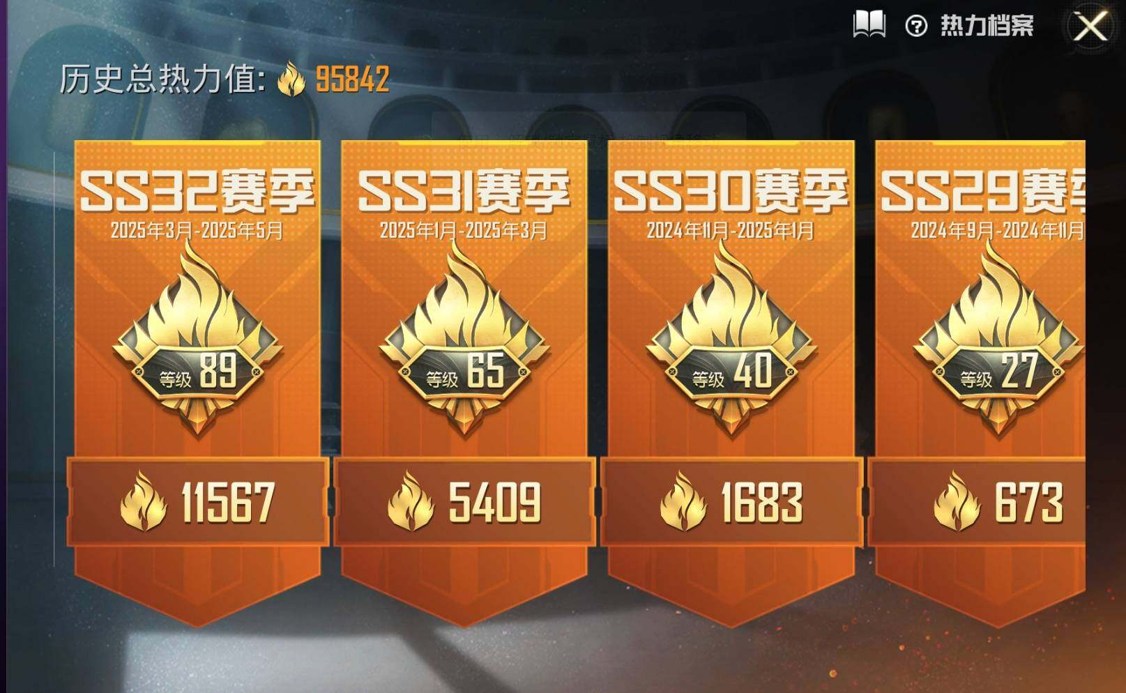HPLX3272497和平精英账号详情图3 HPLX3272497和平精英账号详情图3