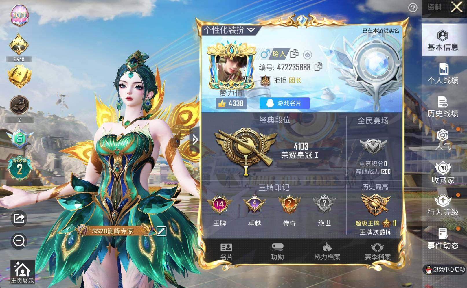 HPLX3272497和平精英账号详情图4 HPLX3272497和平精英账号详情图4