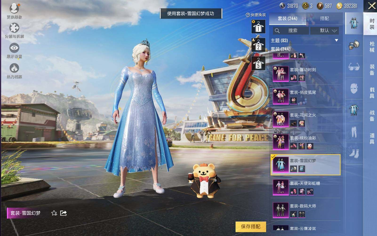HPLX3272497和平精英账号详情图10 HPLX3272497和平精英账号详情图10