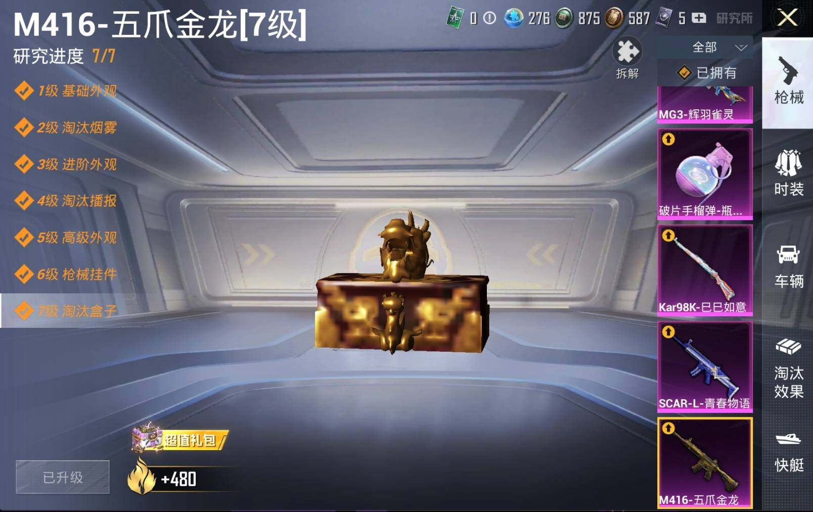 HPLX3272497和平精英账号详情图15 HPLX3272497和平精英账号详情图15