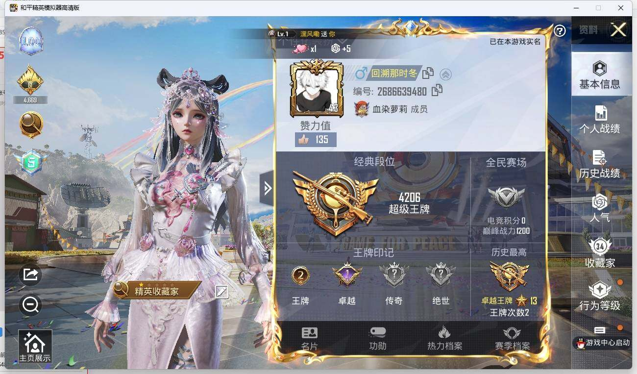 HPLX3272499和平精英账号详情图3 HPLX3272499和平精英账号详情图3