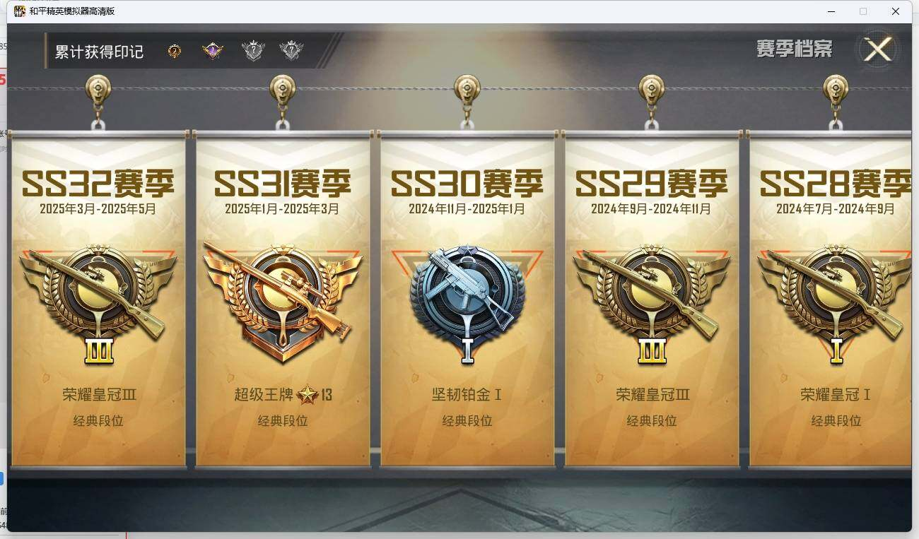 HPLX3272499和平精英账号详情图5 HPLX3272499和平精英账号详情图5