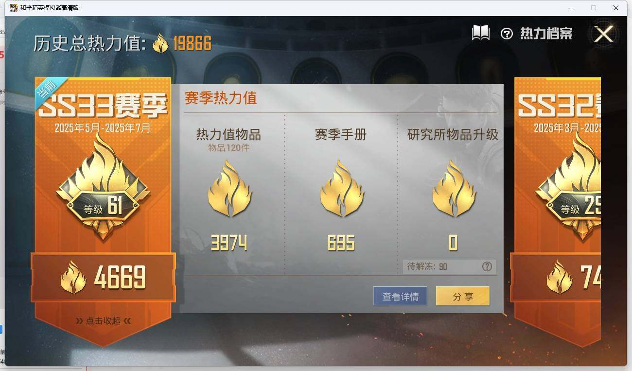 HPLX3272499和平精英账号详情图4 HPLX3272499和平精英账号详情图4