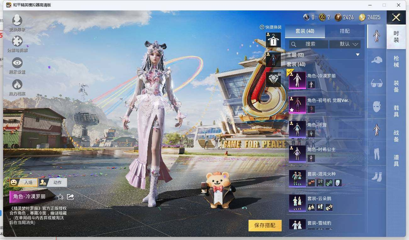 HPLX3272499和平精英账号详情图7 HPLX3272499和平精英账号详情图7