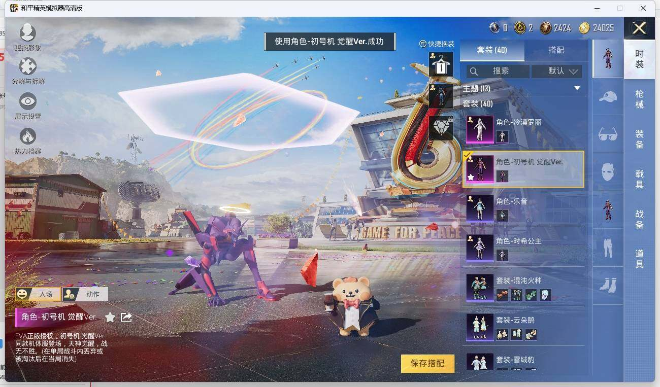 HPLX3272499和平精英账号详情图8 HPLX3272499和平精英账号详情图8