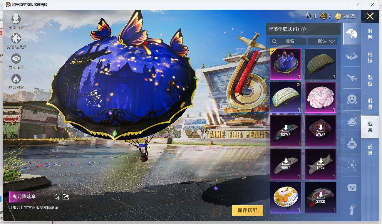 HPLX3272499和平精英账号详情图11 HPLX3272499和平精英账号详情图11