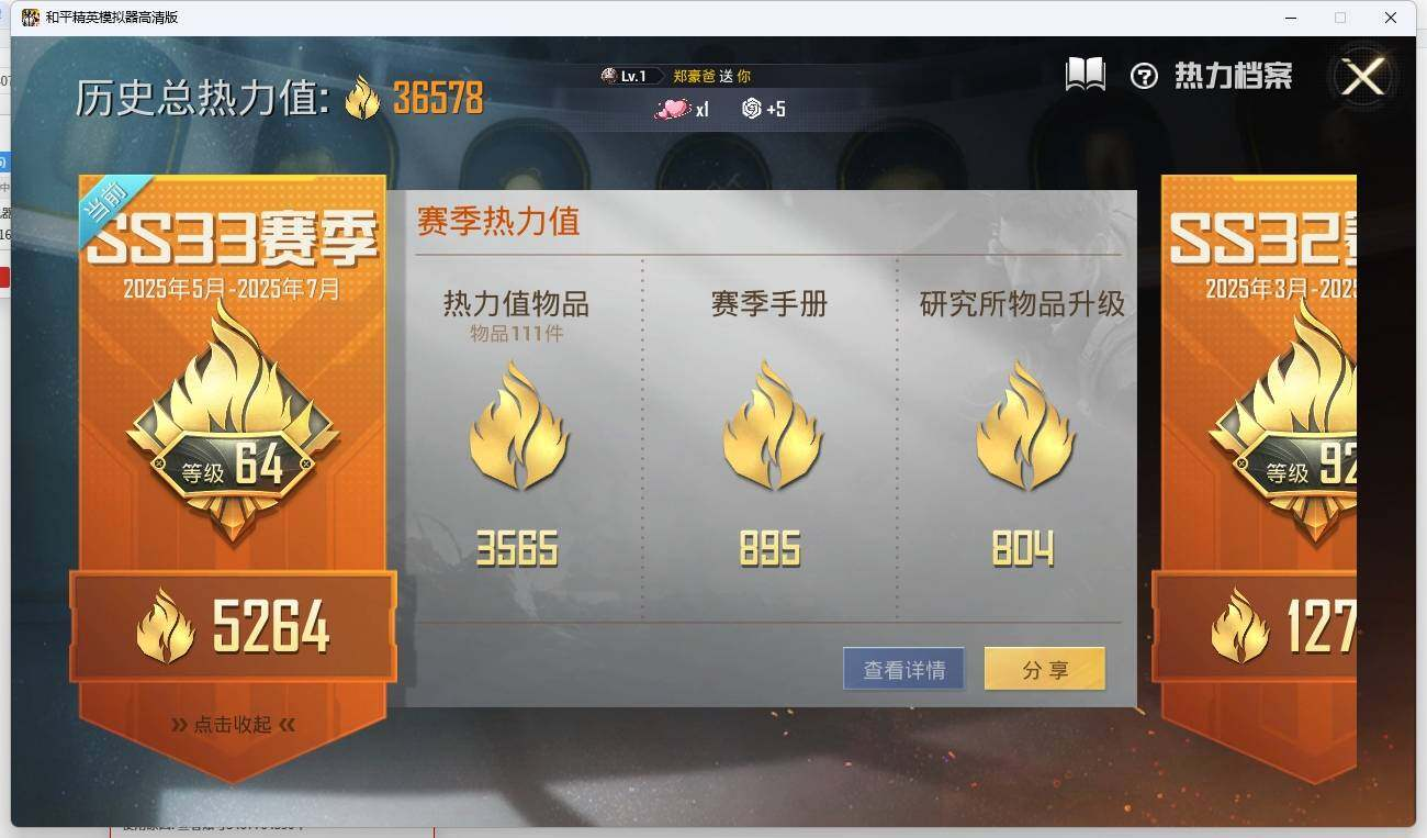 HPLX3272500和平精英账号详情图5 HPLX3272500和平精英账号详情图5