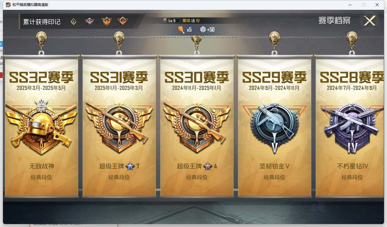 HPLX3272500和平精英账号详情图6 HPLX3272500和平精英账号详情图6