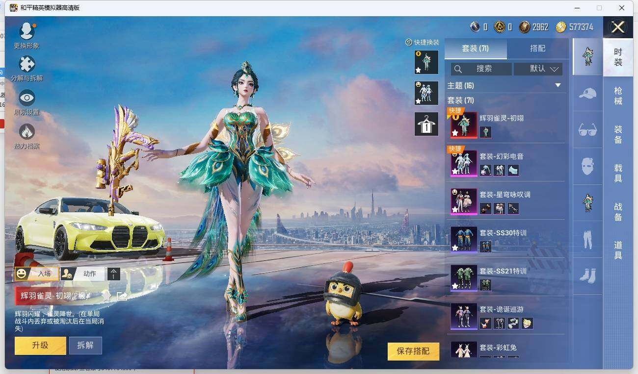 HPLX3272500和平精英账号详情图8 HPLX3272500和平精英账号详情图8